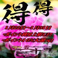 新潟デリヘル 五十路マダム新潟店(カサブランカグループ)(イソジマダムニイガタテン)の1月24日お店速報「1月24日 10時06分のお店速報」