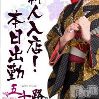 新潟デリヘル 五十路マダム新潟店(カサブランカグループ)(イソジマダムニイガタテン)の5月17日お店速報「♥本日デビュー！！♥」
