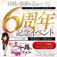 新潟デリヘル 五十路マダム新潟店(カサブランカグループ)(イソジマダムニイガタテン)の5月25日お店速報「☆ 五十路マダム6周年祭開催 ☆」