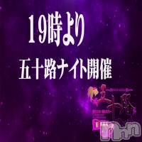 新潟デリヘル 五十路マダム新潟店(カサブランカグループ)(イソジマダムニイガタテン)の6月17日お店速報「!!ゲリライベント本日開催!!」