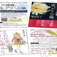 五十路マダム新潟店(カサブランカグループ) フォトギャラリー画像4