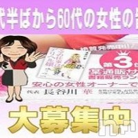 五十路マダム新潟店(カサブランカグループ) フォトギャラリー画像5