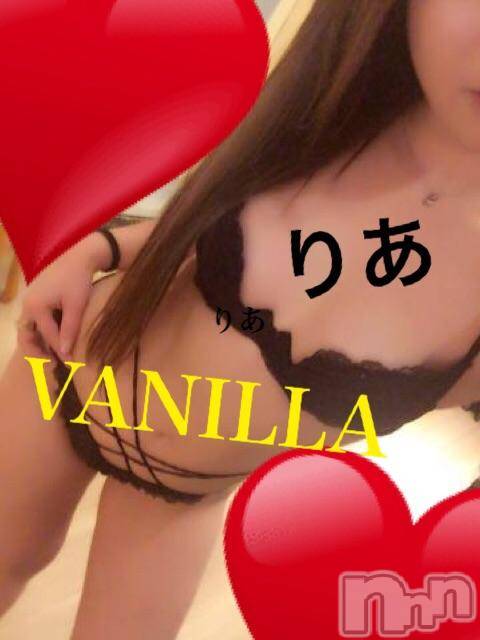 松本発デリヘルVANILLA(バニラ) りあ(23)の5月1日写メブログ「下着ゎいつも♡」