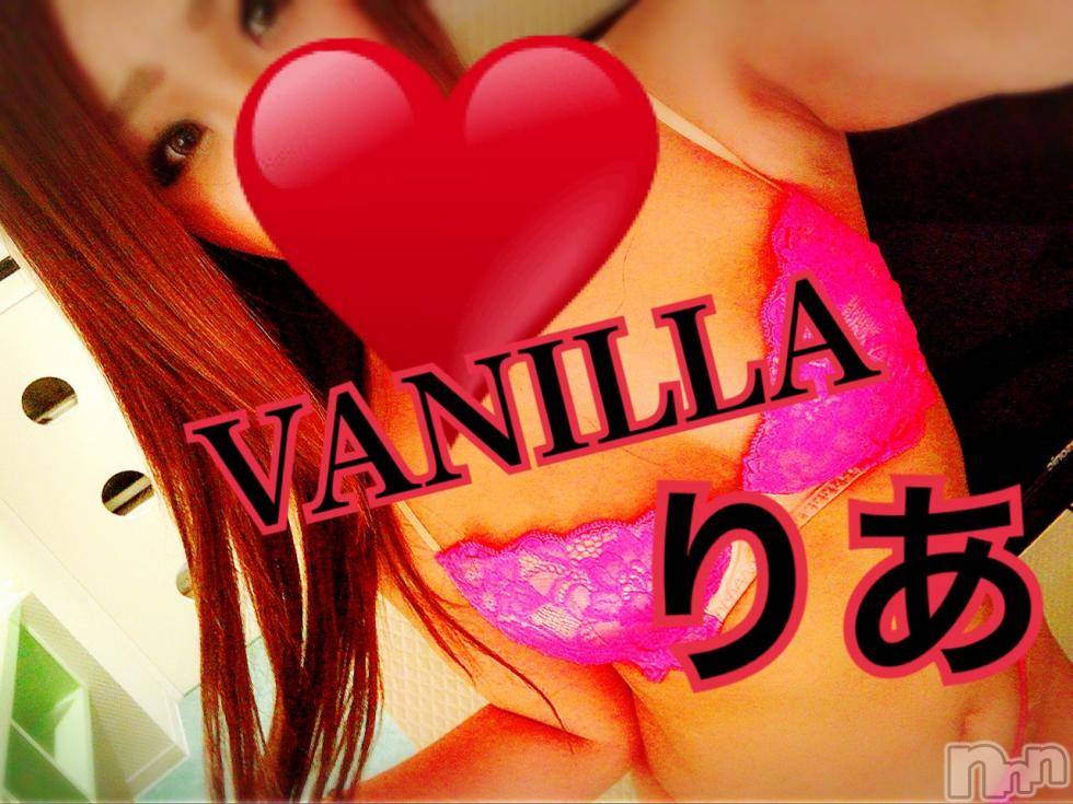 松本発デリヘルVANILLA(バニラ) りあ(23)の5月22日写メブログ「出勤終了しました♡」