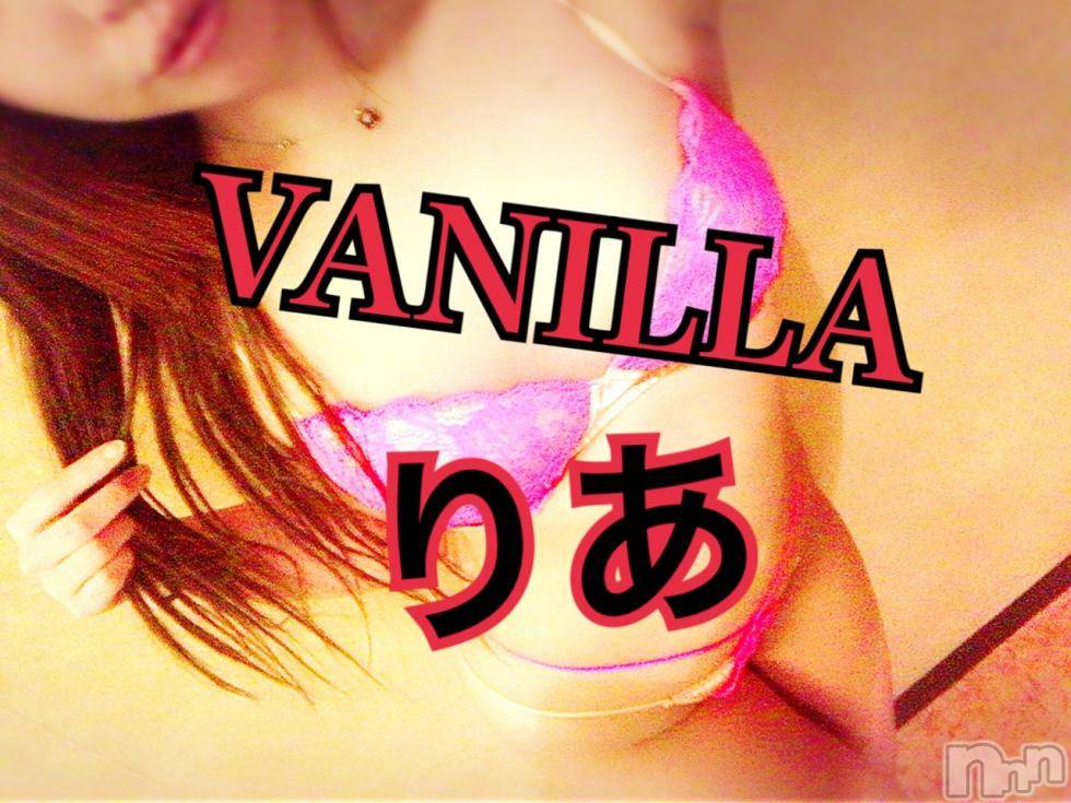 松本発デリヘルVANILLA(バニラ) りあ(23)の6月5日写メブログ「はじめましてのH様へ♡」