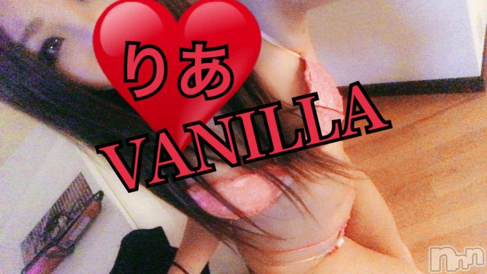 松本発デリヘルVANILLA(バニラ) りあ(23)の7月5日写メブログ「初めましてのM様へ♡」