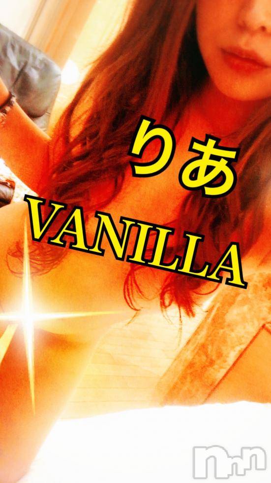 松本発デリヘルVANILLA(バニラ) りあ(23)の9月5日写メブログ「りぴたんT様へ♡」