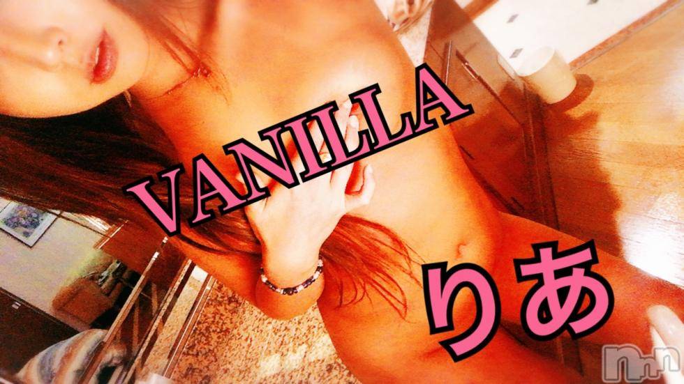 松本発デリヘルVANILLA(バニラ) りあ(23)の9月9日写メブログ「18禁」