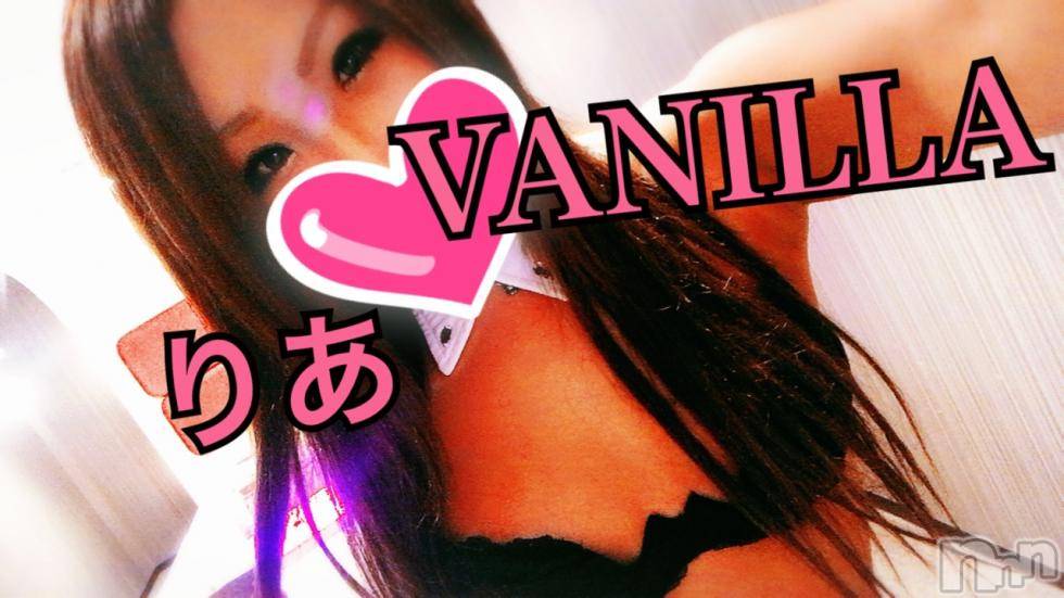 松本発デリヘルVANILLA(バニラ) りあ(23)の9月15日写メブログ「りぴたんk様へ♡」