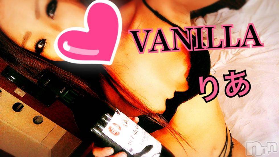 松本発デリヘルVANILLA(バニラ) りあ(23)の10月5日写メブログ「ブログとのギャップ笑」