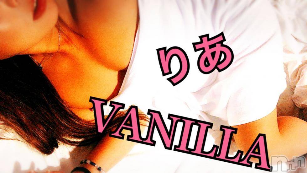 松本発デリヘルVANILLA(バニラ) りあ(23)の10月27日写メブログ「本日の、、」