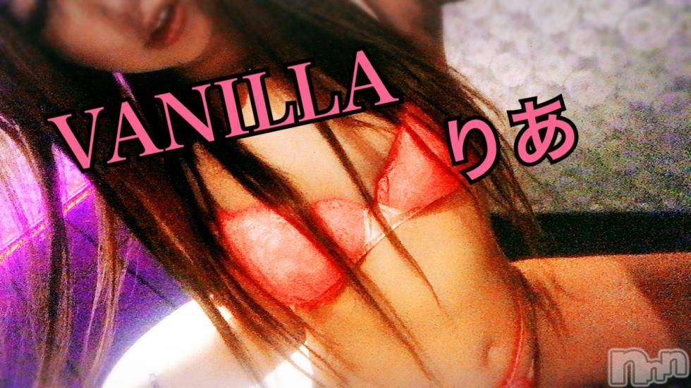 松本発デリヘルVANILLA(バニラ) りあ(23)の10月30日写メブログ「ご新規T様へ♡」
