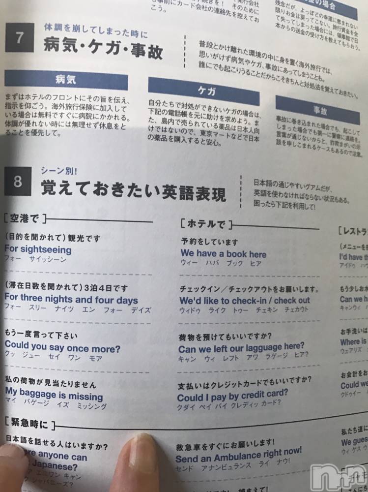 松本発デリヘルVANILLA(バニラ) りあ(23)の5月15日写メブログ「入国時」