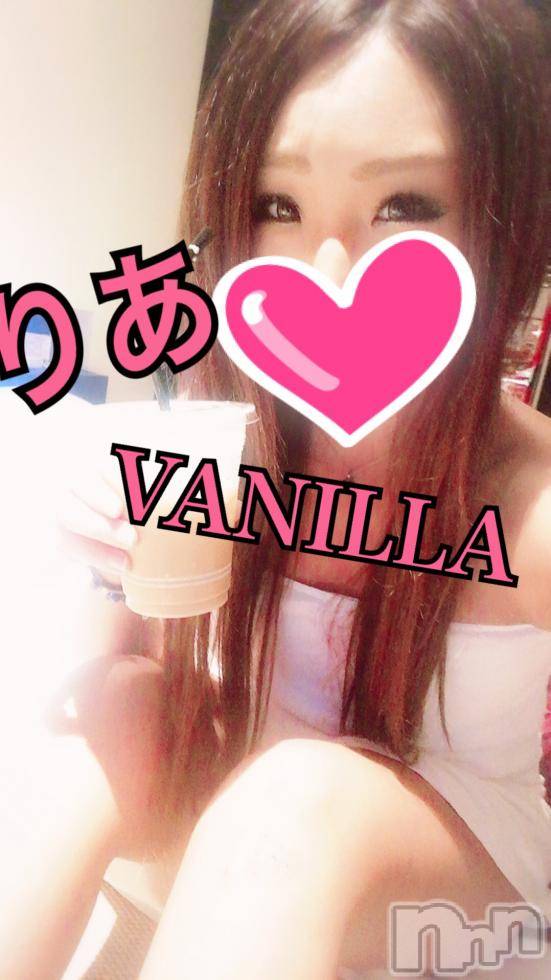 松本発デリヘルVANILLA(バニラ)りあ(23)の2018年9月29日写メブログ「りぴたんH様へ♡」