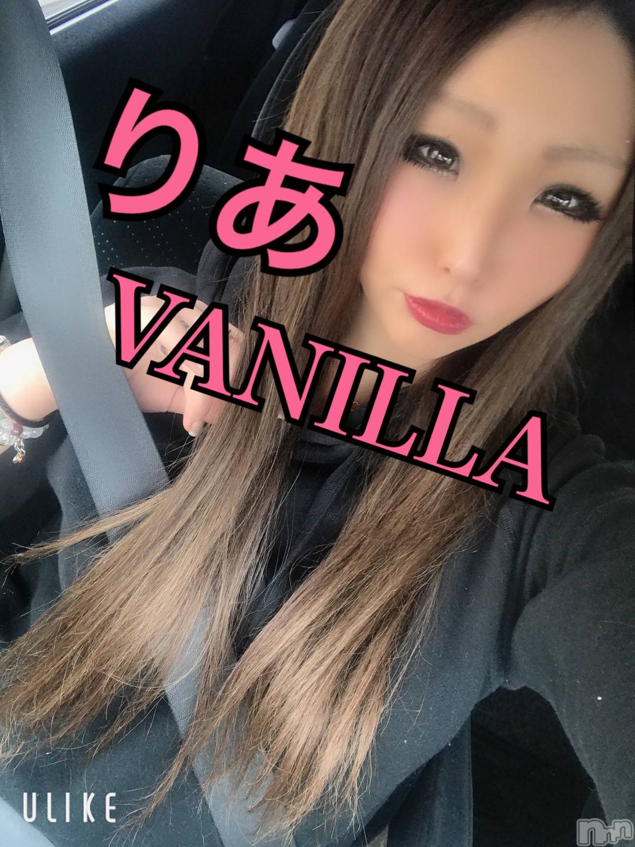 松本発デリヘルVANILLA(バニラ)りあ(23)の2019年4月7日写メブログ「ばてリア」