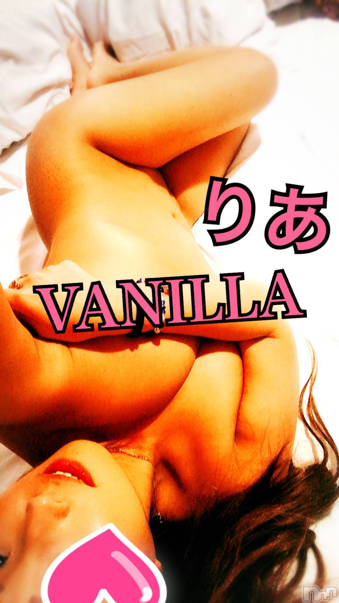 松本発デリヘルVANILLA(バニラ)りあ(23)の2019年4月11日写メブログ「電マちゃん充電中」