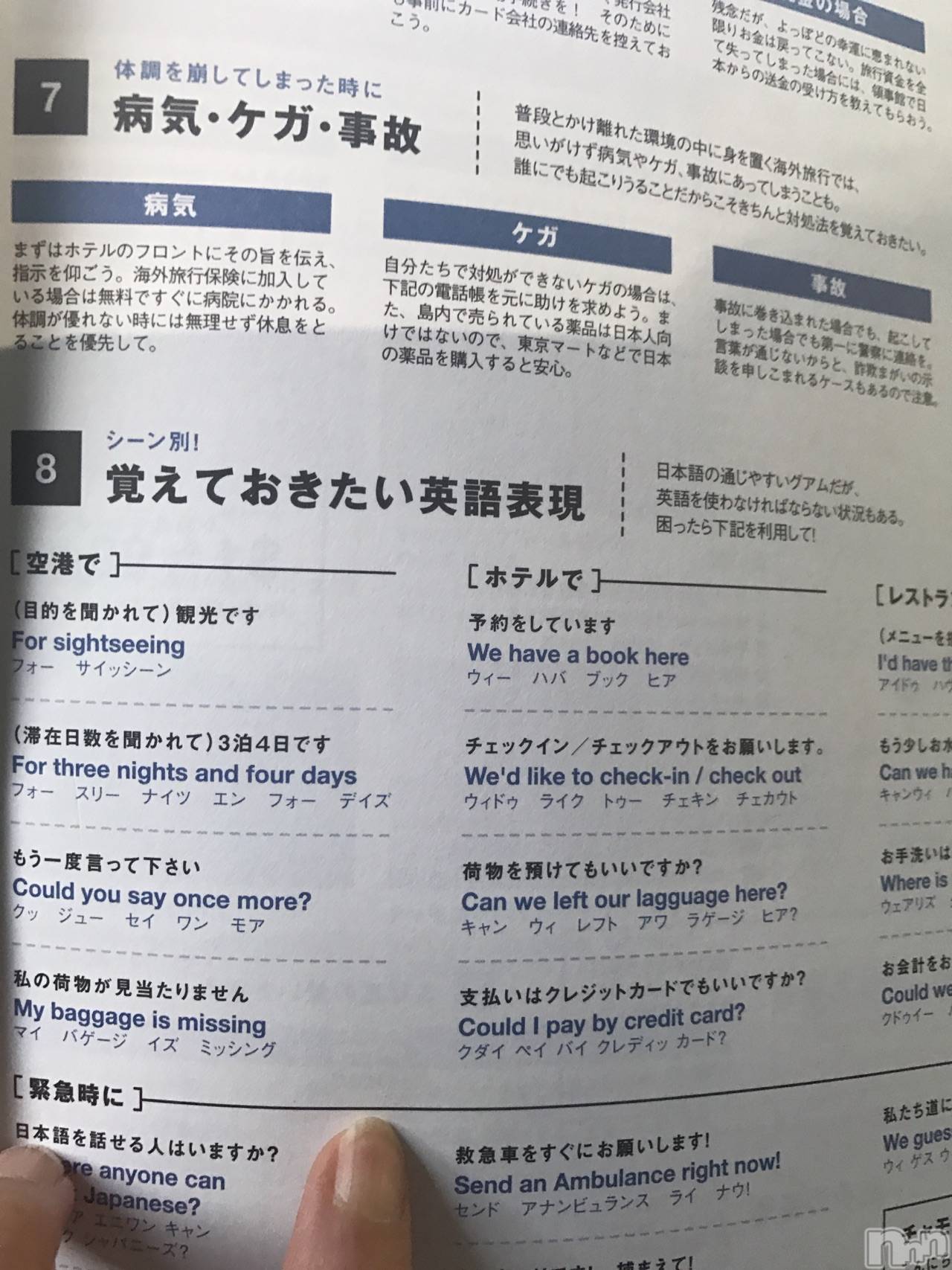 松本発デリヘルVANILLA(バニラ)りあ(23)の2019年5月15日写メブログ「入国時」