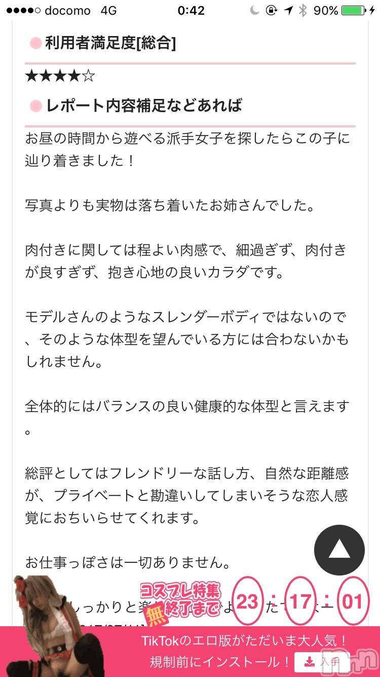 松本発デリヘルVANILLA(バニラ)りあ(23)の2019年5月27日写メブログ「掲示板内容笑」