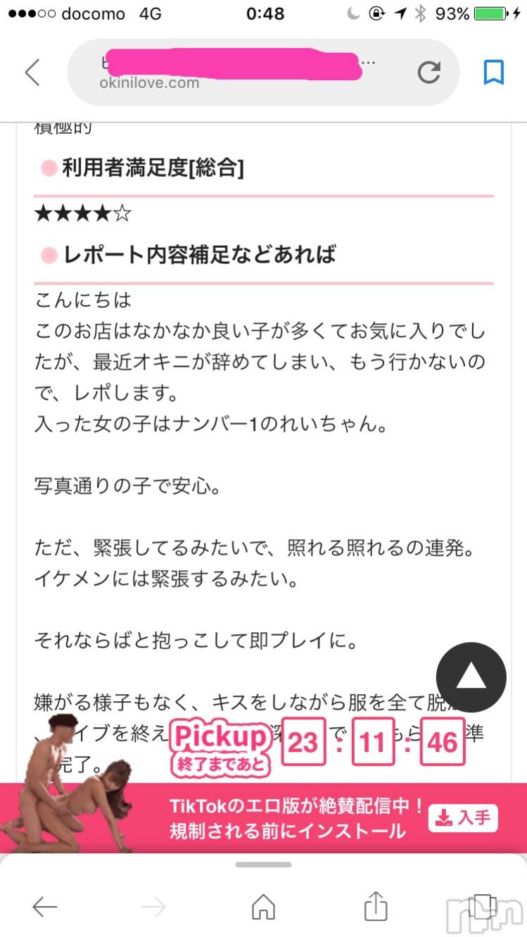 松本発デリヘルVANILLA(バニラ)りあ(23)の2019年5月27日写メブログ「れいちゃん時代」
