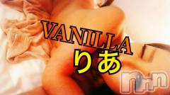 松本発デリヘルVANILLA(バニラ) りあ(23)の9月29日写メブログ「りぴたんo様へ♡」