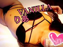 松本発デリヘルVANILLA(バニラ) りあ(23)の11月10日写メブログ「はろーん♡」