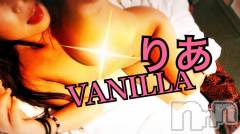 松本発デリヘルVANILLA(バニラ) りあ(23)の1月13日写メブログ「りぴたんS様へ♡」