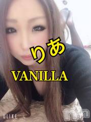 松本発デリヘルVANILLA(バニラ) りあ(23)の3月26日写メブログ「本日12時から出勤♡」
