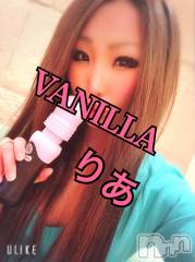 松本発デリヘルVANILLA(バニラ) りあ(23)の5月11日写メブログ「休憩なう」