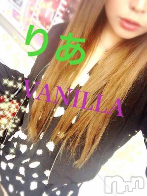 松本発デリヘル VANILLA(バニラ) りあ(23)の4月29日写メブログ「ゴールデンウィーク！」
