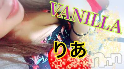 松本発デリヘル VANILLA(バニラ) りあ(23)の5月11日写メブログ「ムラムラ♡」