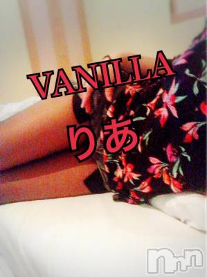 松本発デリヘル VANILLA(バニラ) りあ(23)の5月25日写メブログ「初めましてのK様へ♡」