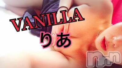 松本発デリヘル VANILLA(バニラ) りあ(23)の6月18日写メブログ「お初のS様へ♡」