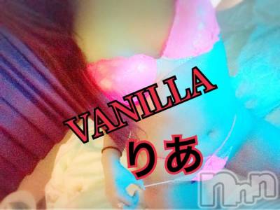 松本発デリヘル VANILLA(バニラ) りあ(23)の6月18日写メブログ「りぴたんS様へ♡」
