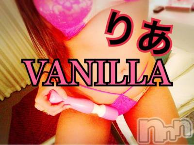 松本発デリヘル VANILLA(バニラ) りあ(23)の7月24日写メブログ「月曜から電マちゃん♡」