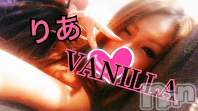 松本発デリヘル VANILLA(バニラ) りあ(23)の9月11日写メブログ「りぴたんN様へ♡」
