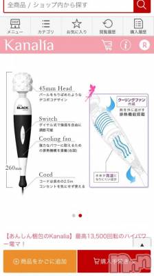 松本発デリヘル VANILLA(バニラ) りあ(23)の9月12日写メブログ「愛おしい♡電マちゃん」