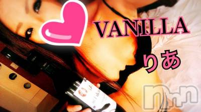 松本発デリヘル VANILLA(バニラ) りあ(23)の10月5日写メブログ「ブログとのギャップ笑」