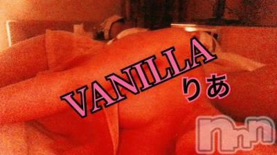 松本発デリヘル VANILLA(バニラ) りあ(23)の10月10日写メブログ「初めましてのH様へ♡」