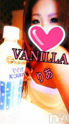 松本発デリヘル VANILLA(バニラ) りあ(23)の10月24日写メブログ「初めましてのY様へ♡」