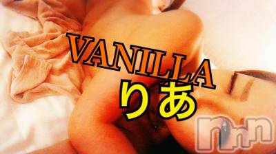 松本発デリヘル VANILLA(バニラ) りあ(23)の10月30日写メブログ「初めましてのS様へ♡」
