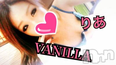 松本発デリヘル VANILLA(バニラ) りあ(23)の11月16日写メブログ「出勤しましたよん♡」