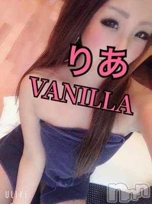 松本発デリヘル VANILLA(バニラ) りあ(23)の2月2日写メブログ「りぴたんA様へ♡」