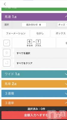 松本発デリヘル VANILLA(バニラ) りあ(23)の3月30日写メブログ「明日の競馬でございまん」