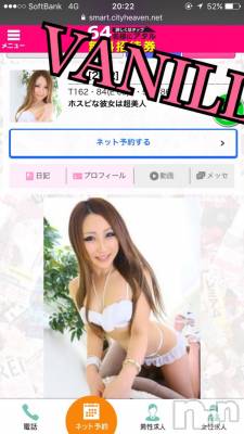 松本発デリヘル VANILLA(バニラ) りあ(23)の4月4日写メブログ「名古屋時代の仲間達」