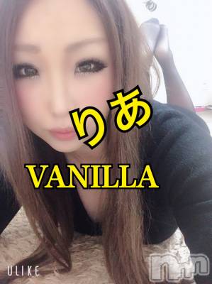 松本発デリヘル VANILLA(バニラ) りあ(23)の4月25日写メブログ「毎日追われてる日々」