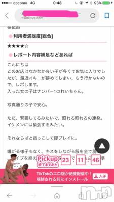 松本発デリヘル VANILLA(バニラ) りあ(23)の5月27日写メブログ「れいちゃん時代」