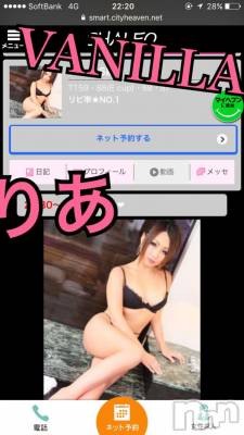 松本発デリヘル VANILLA(バニラ) りあ(23)の5月29日写メブログ「卒業しました」