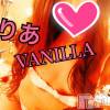 松本発デリヘル VANILLA(バニラ) りあ(23)の9月5日写メブログ「退勤しました♡」