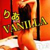 松本発デリヘル VANILLA(バニラ) りあ(23)の10月2日写メブログ「明日12時から出勤♡」