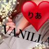 松本発デリヘル VANILLA(バニラ) りあ(23)の5月7日写メブログ「明日初出勤♡」